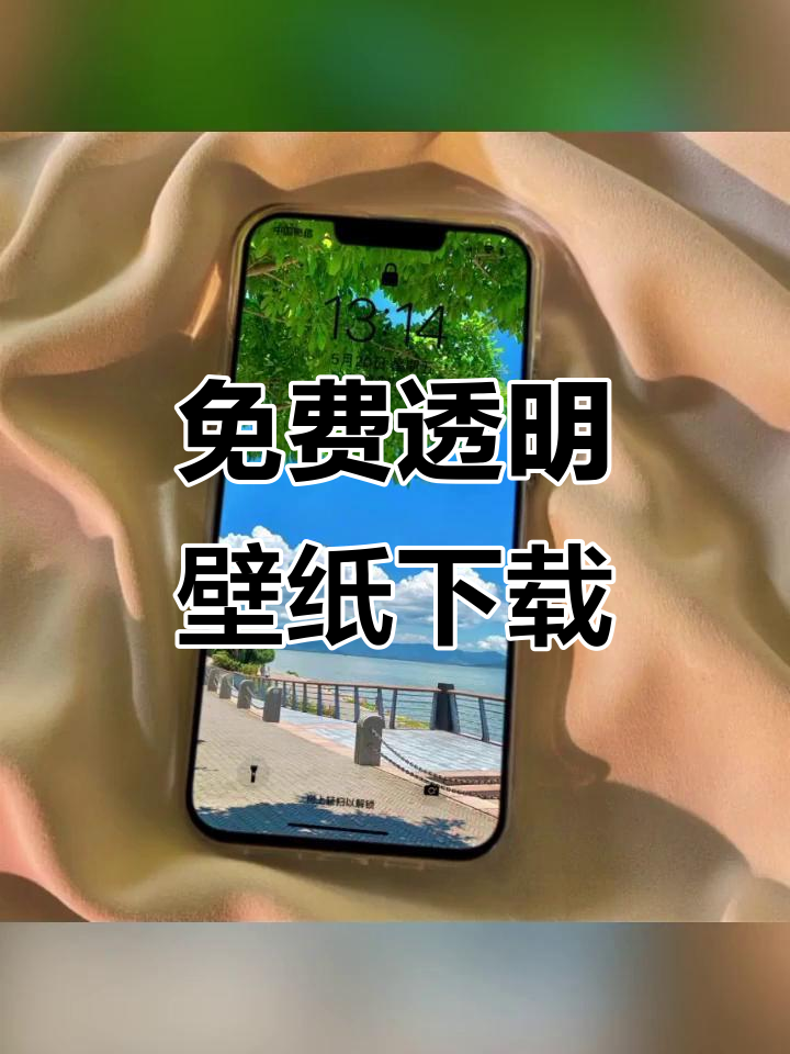 免费高清动态壁纸,让手机更炫酷!