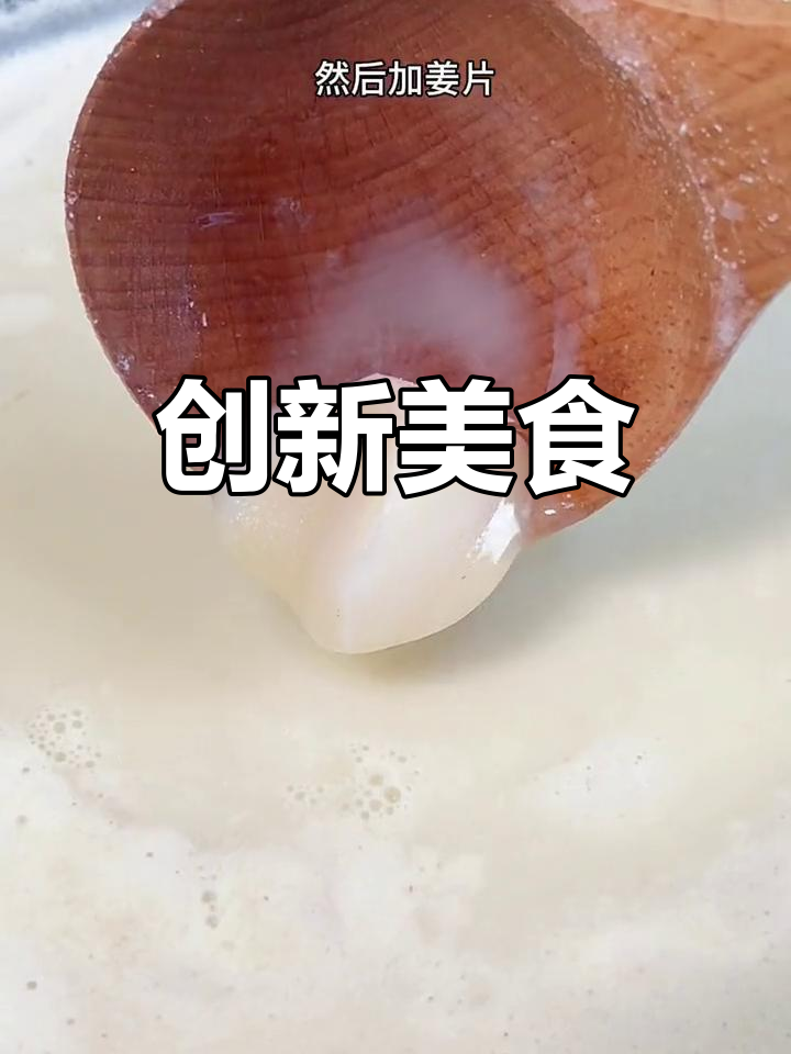 大方人创意满满,白菜肉圆子加豆浆,营养美味一锅端!
