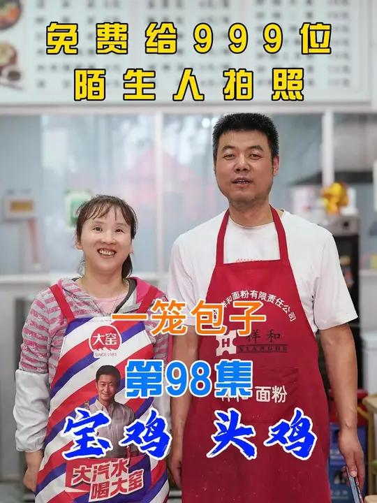 宝鸡陈仓路热米皮店老板的举动,感动失业路人!2024 年 9 月 29 日,星期日,宝鸡下