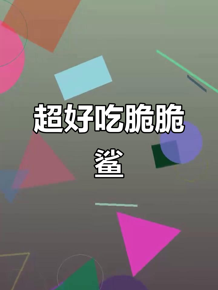 雀巢脆脆鲨全新卷装,巧克力牛奶混合口味超满足