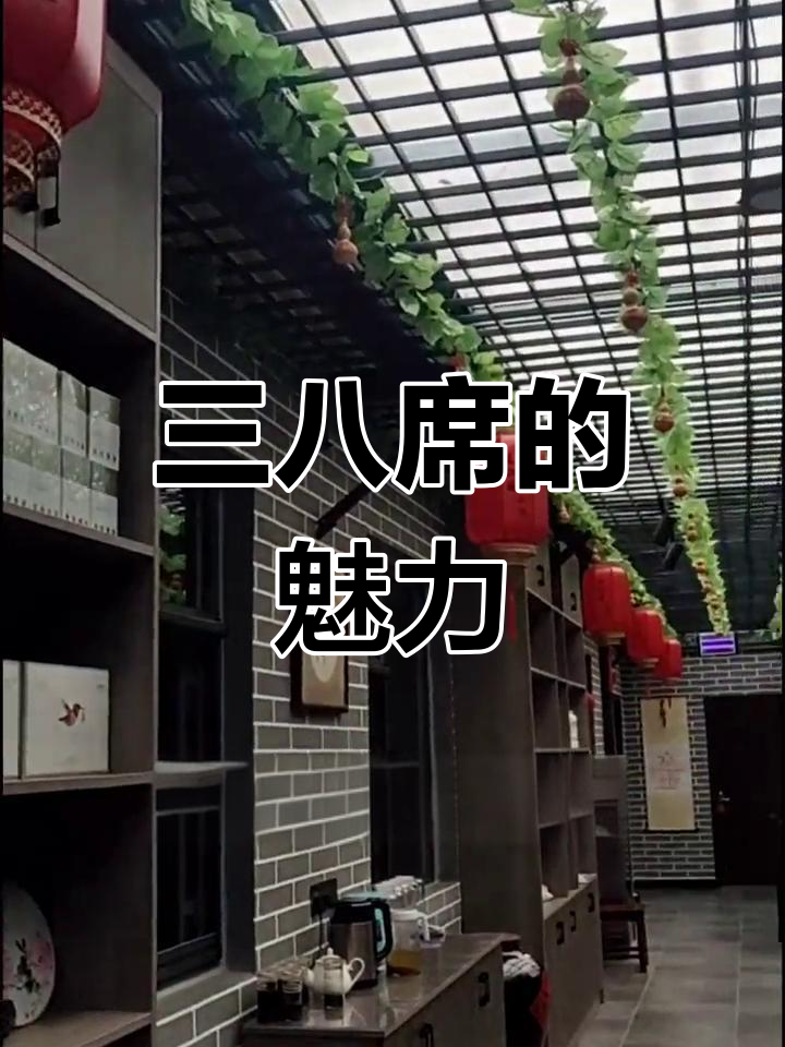 大阳泉村三八席,地道美食与文化碰撞