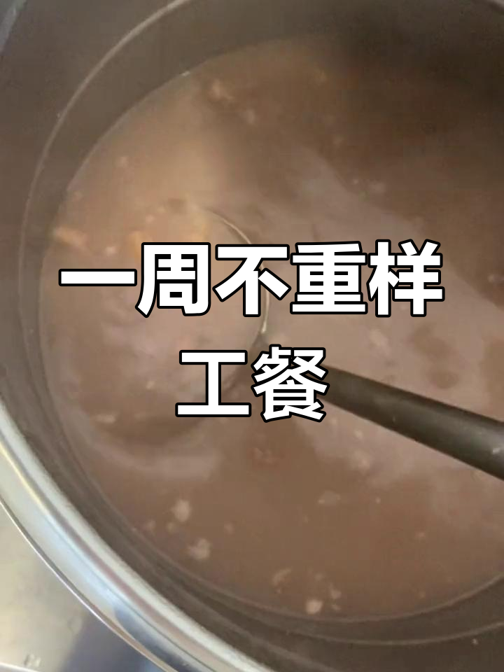 工厂食堂一周菜谱,地道萍乡风味