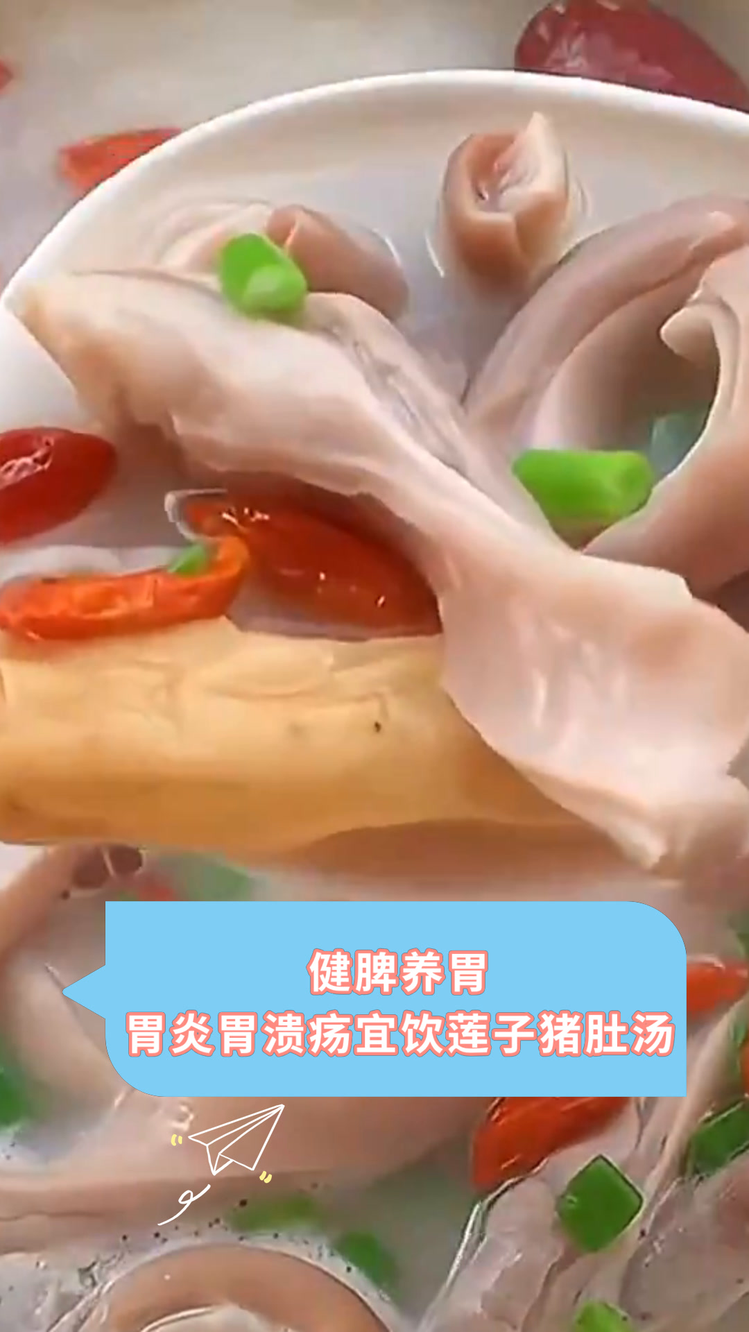 健脾养胃胃炎胃溃疡宜饮莲子猪肚汤