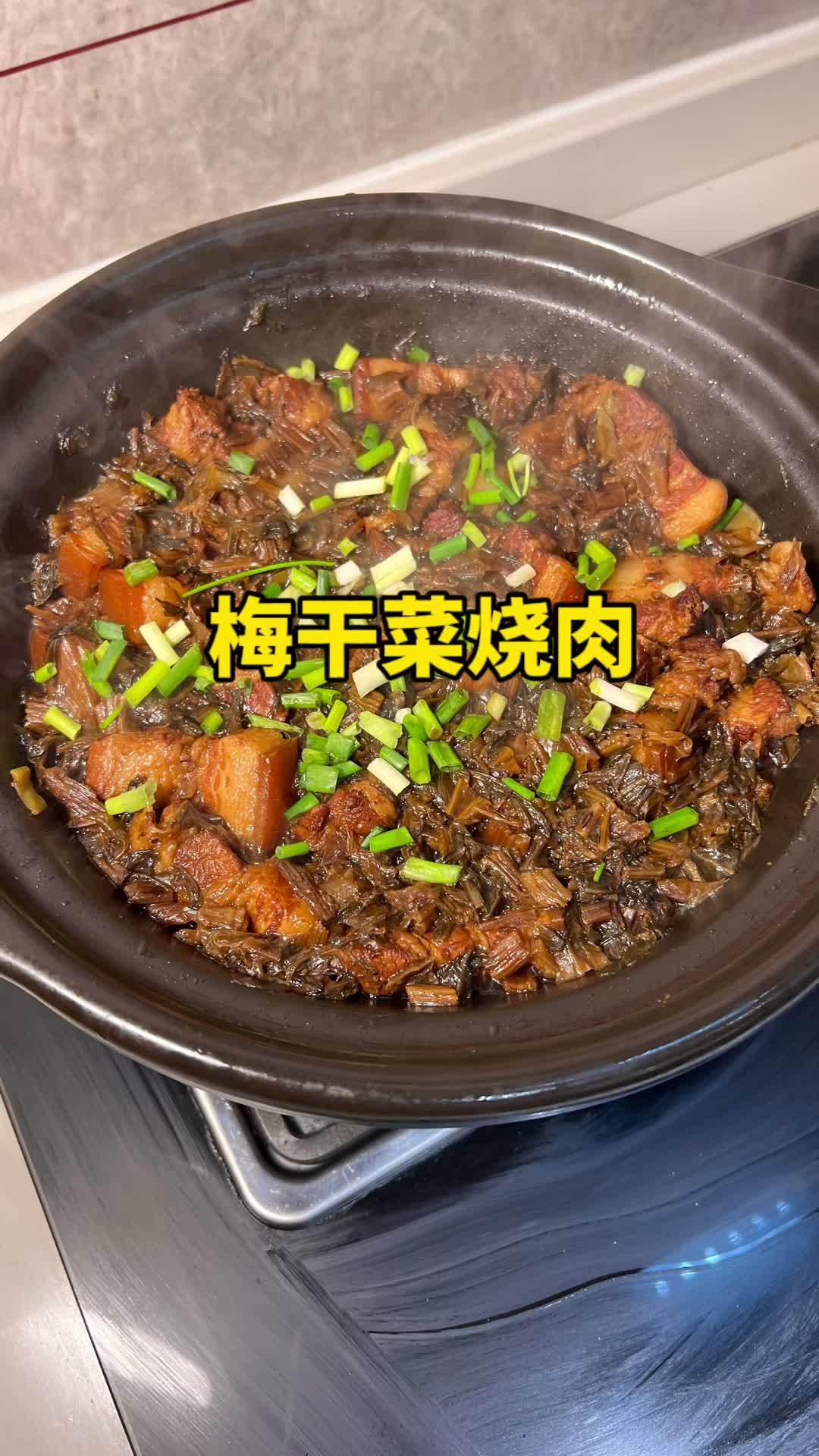 这样做的梅干菜红烧肉好吃又下饭 妈呀太香了 一日三餐人间烟火 下饭神器