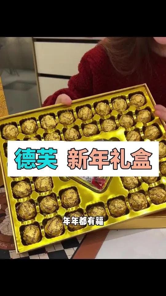 选礼物困难症救星——德芙巧克力礼盒,包装精致,巧克力丝滑,闭眼入不踩雷!年货糖果