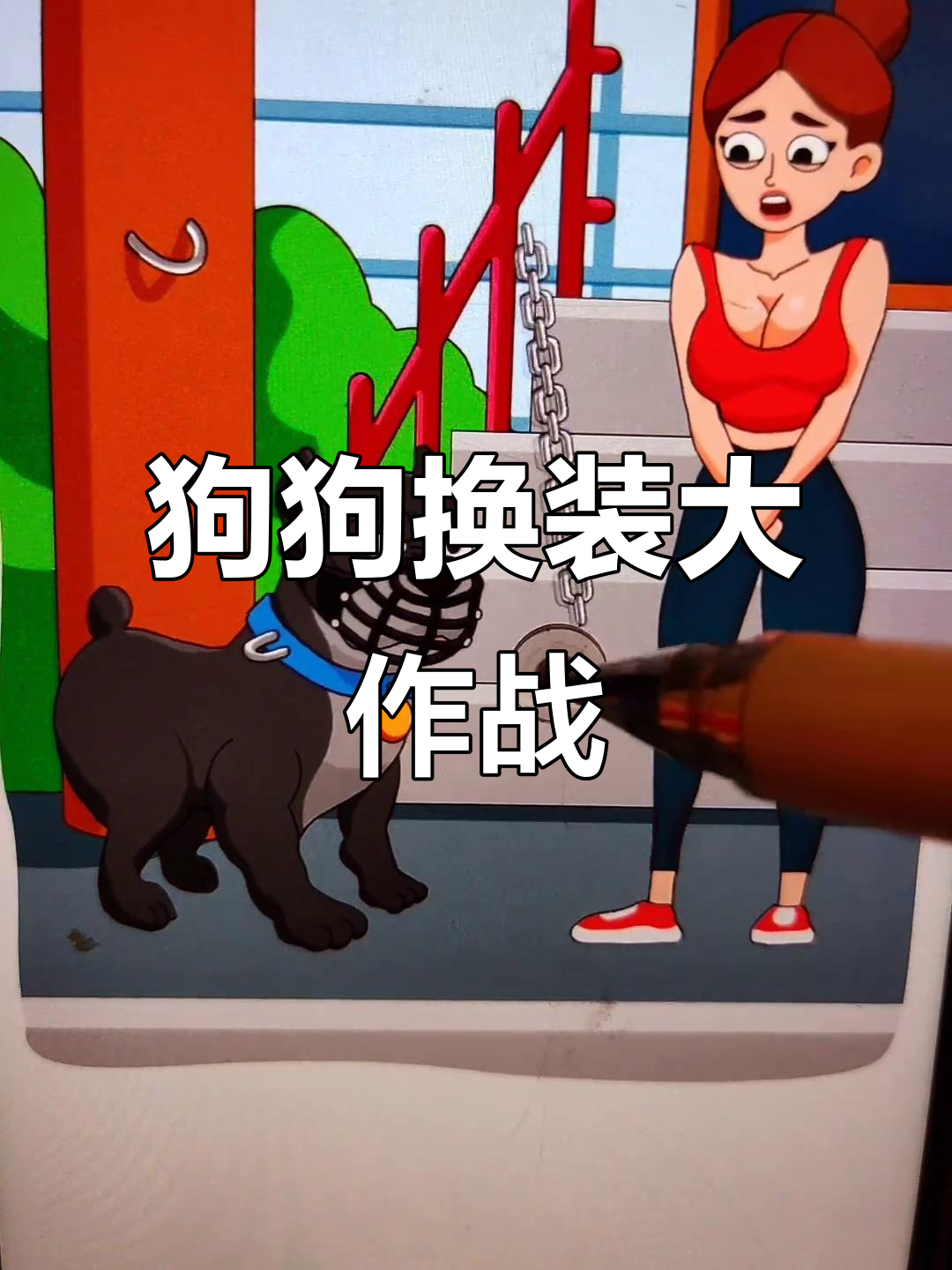 小狗的“时尚”穿搭,竟然被蛋糕诱惑!