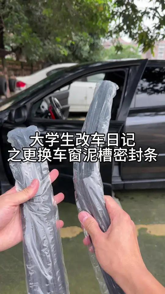 马自达6更换车窗玻璃泥槽密封条