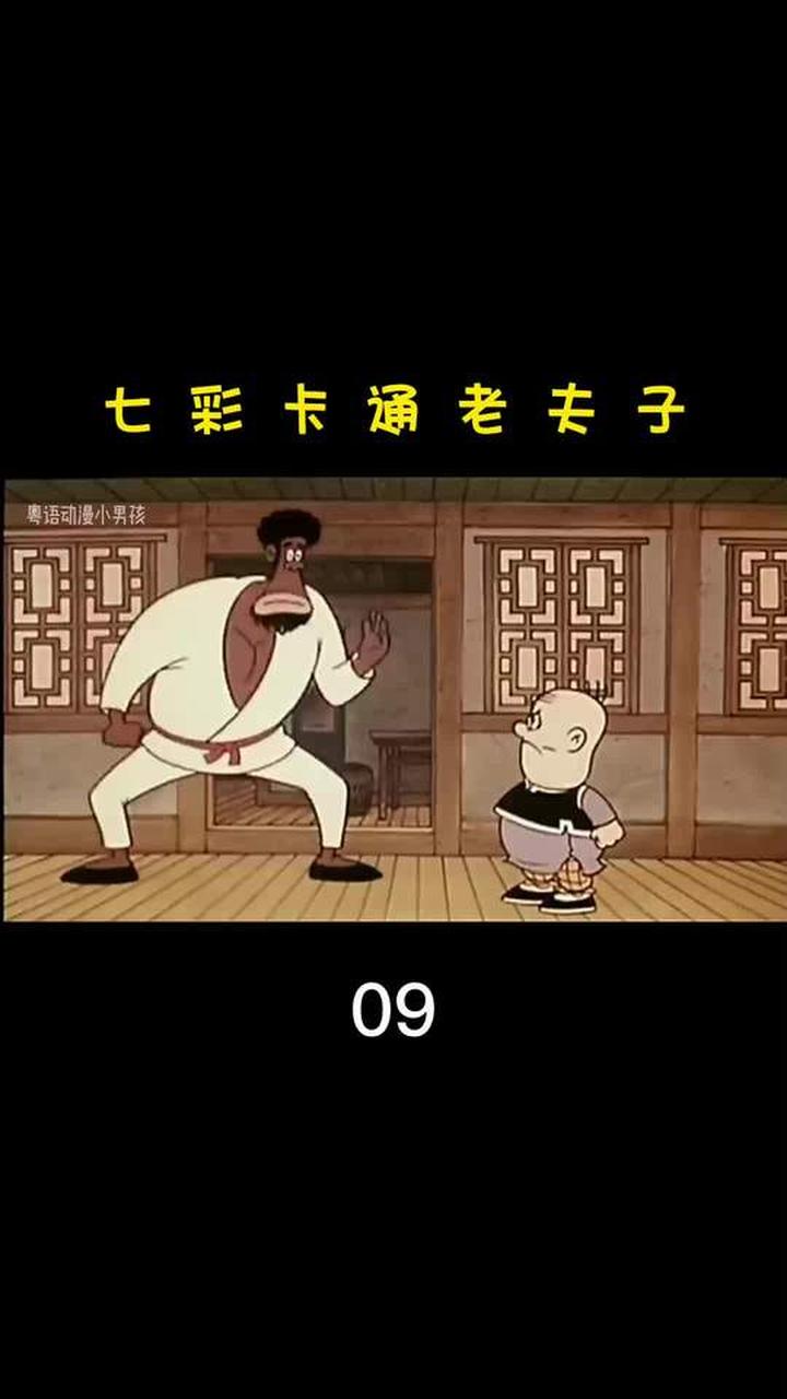 粤语动漫里的小男孩角色通常叫什么名字？