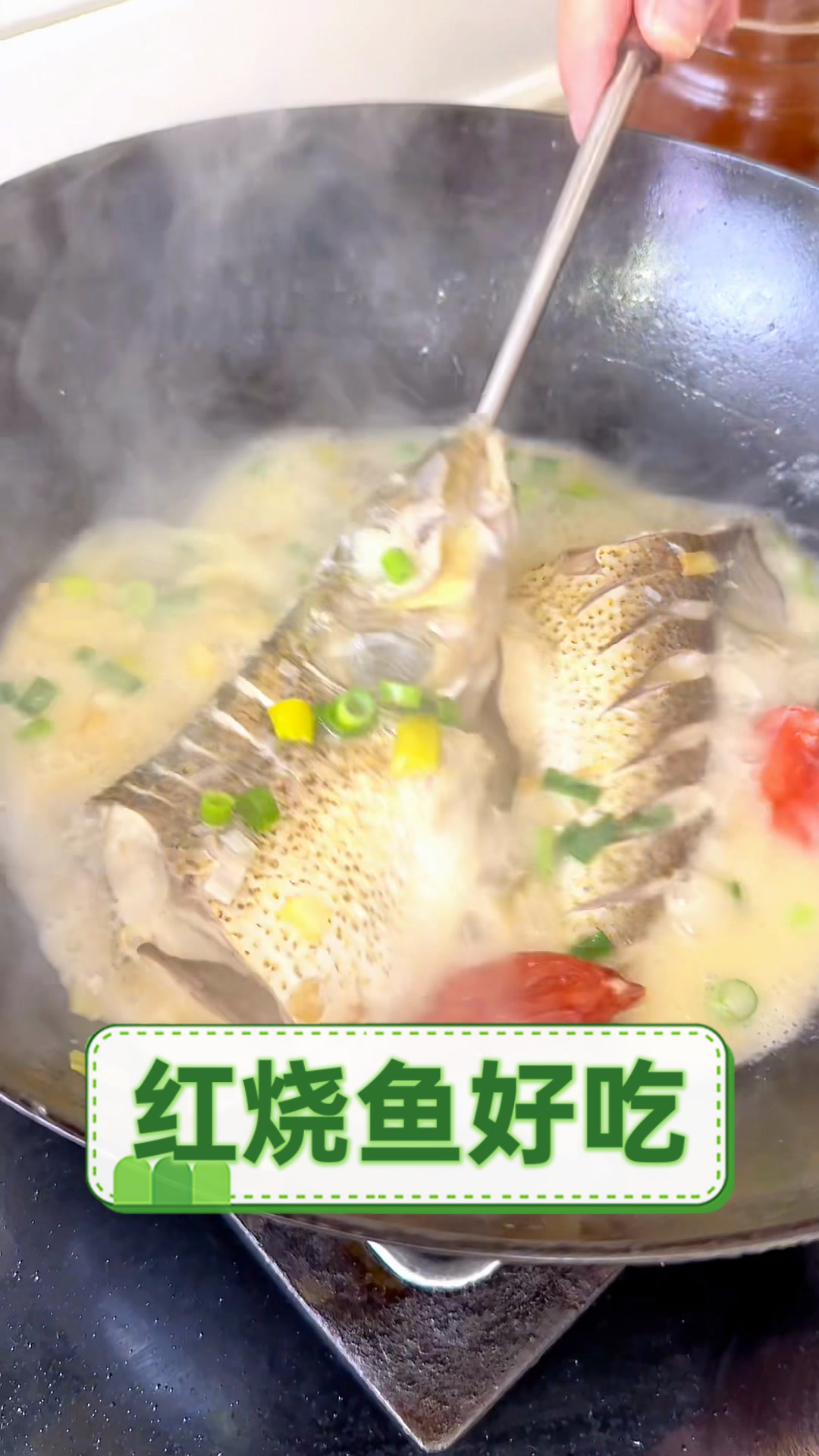 红烧鱼好吃