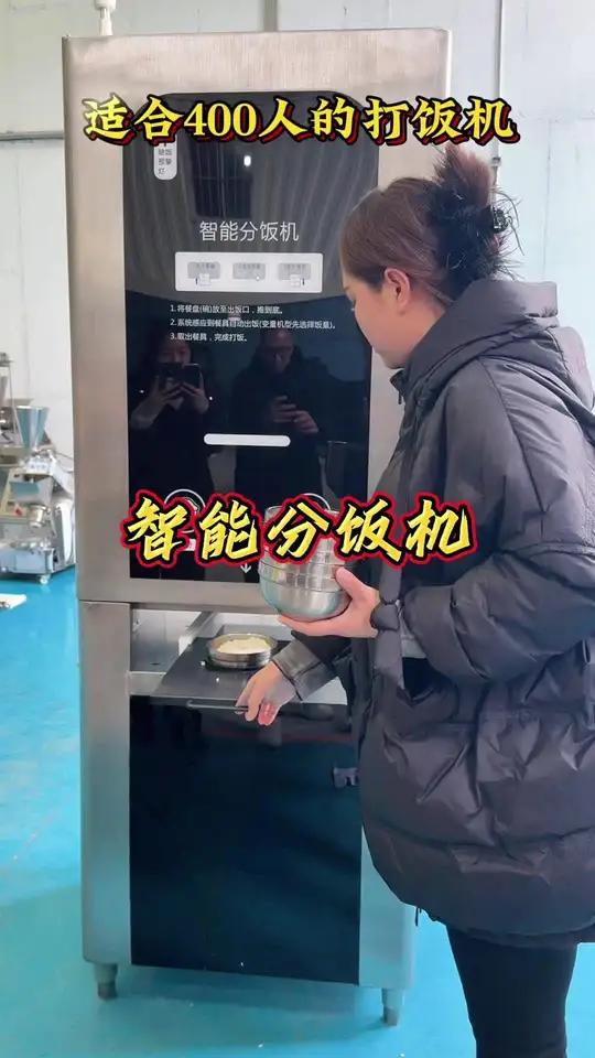 食堂专用智能米饭分饭机好物推荐分饭机智能分饭机分饭机厂家分饭团机