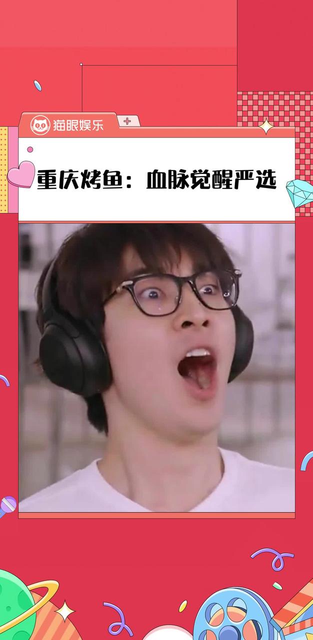重庆烤鱼的美味诱惑:万万没想到的结局!