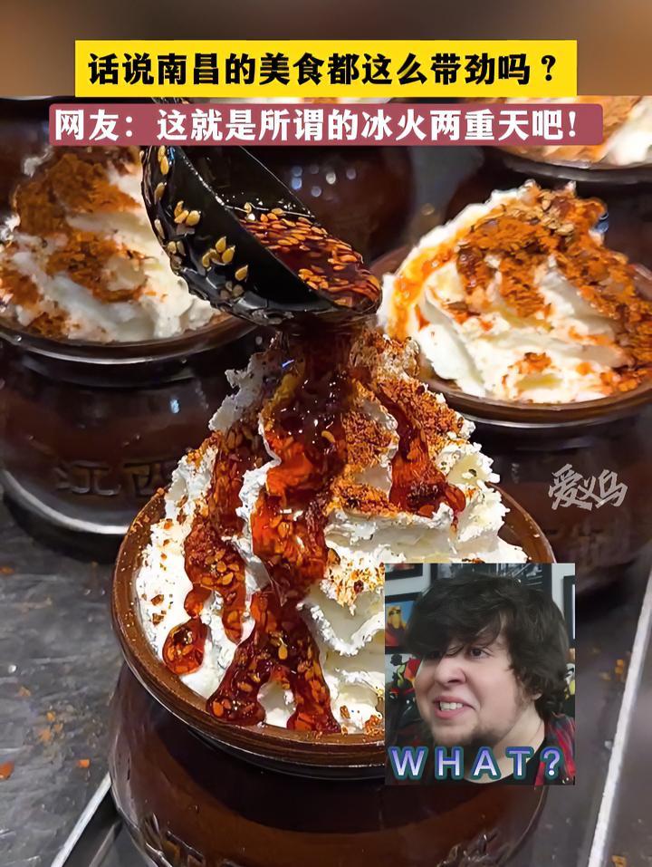 12月5日(发布时间)江西南昌 话说南昌的美食都这么带劲吗?网友:这就是所谓的冰火两重天吧