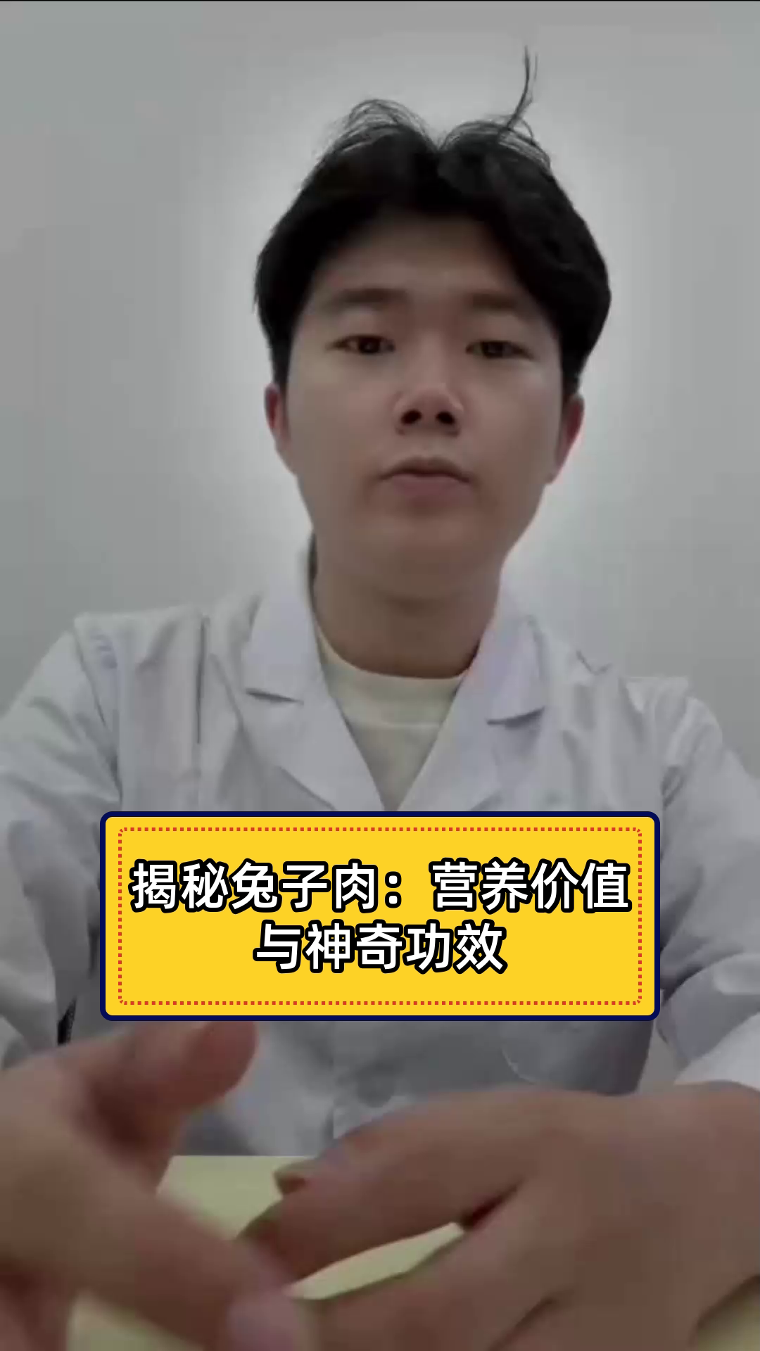 揭秘兔子肉:营养价值与神奇功效