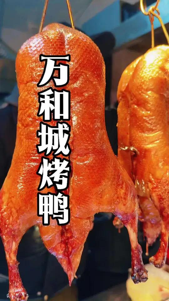 御炉春北京烤鸭进军新能源啦
