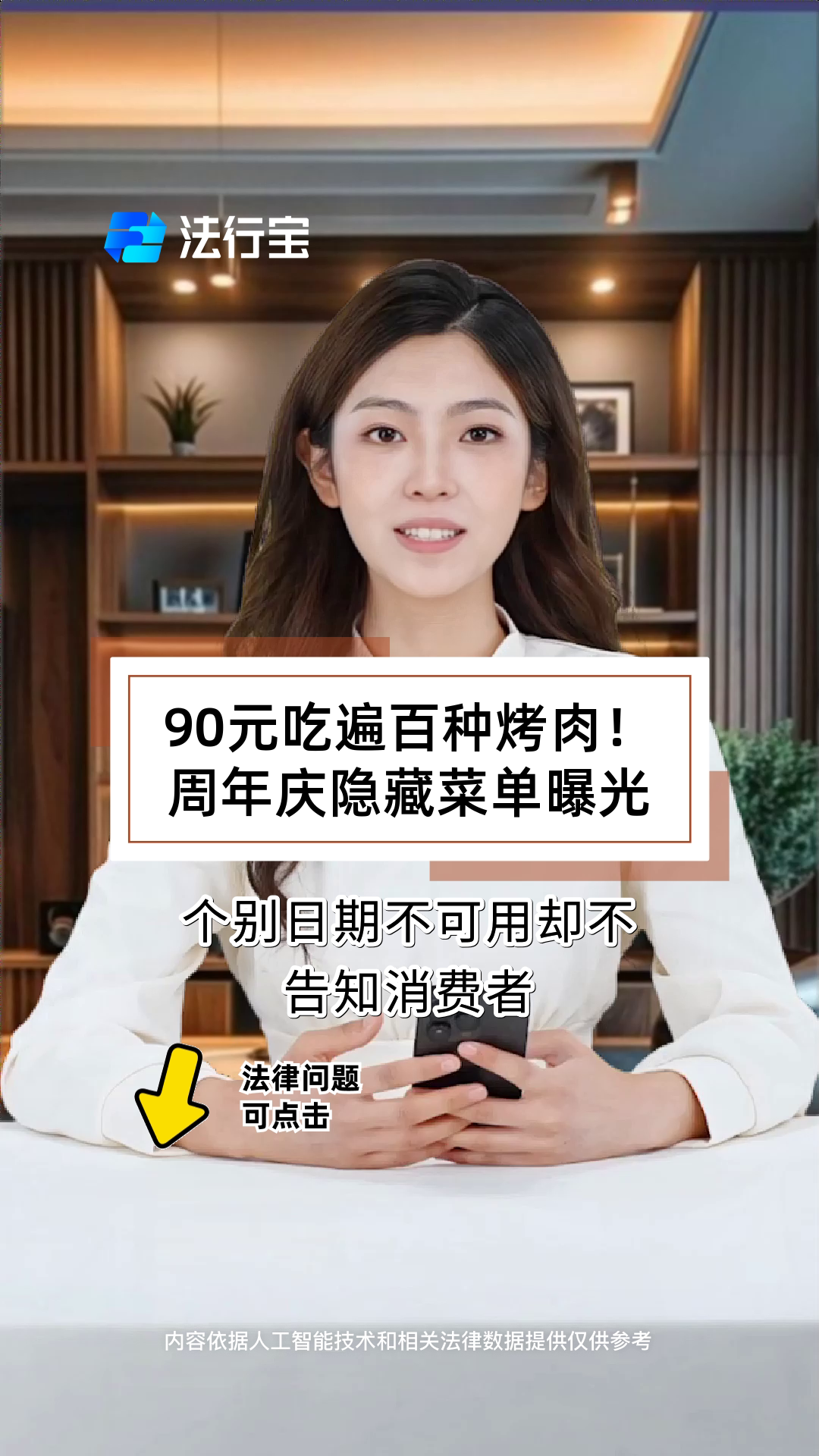90元吃遍百种烤肉!周年庆隐藏菜单曝光
