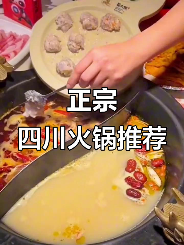 火锅约起来!蜀大侠带你体验正宗川味