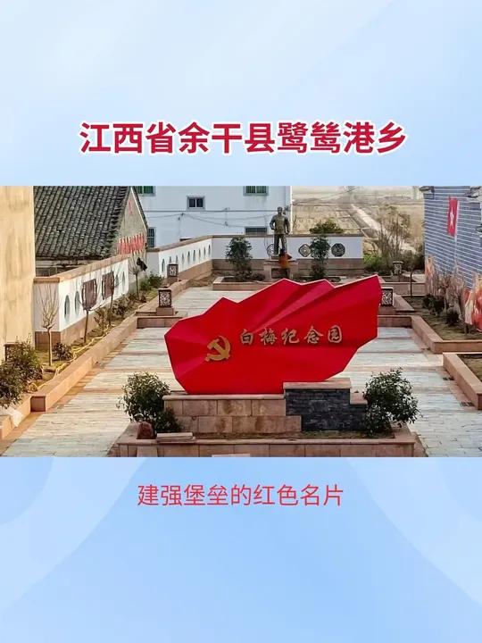 余干县鹭鸶港乡!盛产水稻、鳜鱼、葡萄、芡实、莲藕等,是典型的鱼米之乡和国家商品粮生产基地