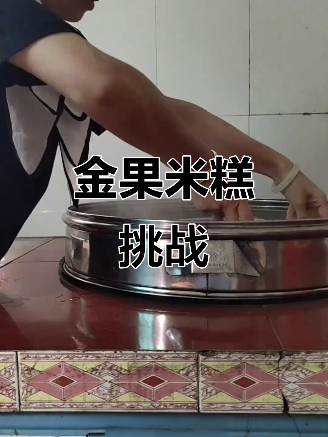 莆田金果米糕,从早到晚忙碌不停,真是体力活!