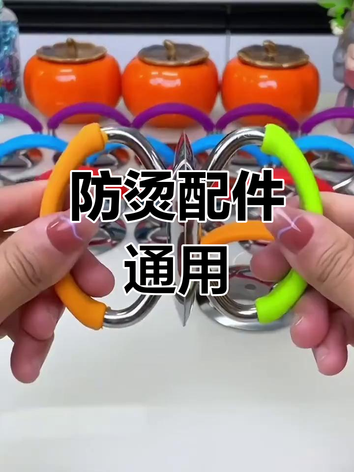 防烫配件,适用于苏泊尔锅盖手柄及顶珠