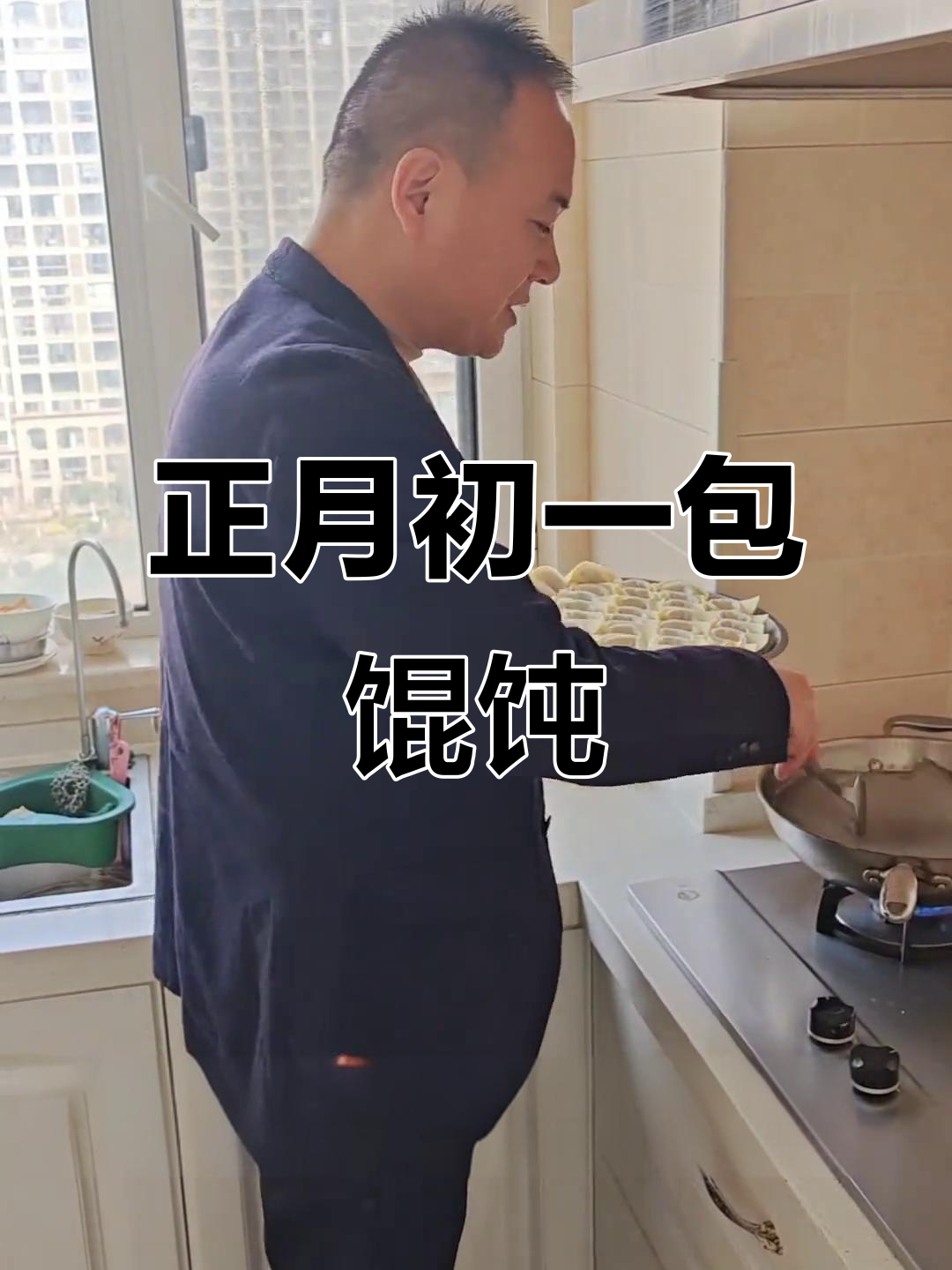 江阴大年初一吃馄饨，冬笋荠菜馅料超讲究