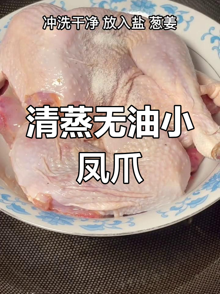 皮薄肉嫩的清蒸童子鸡,简单又美味