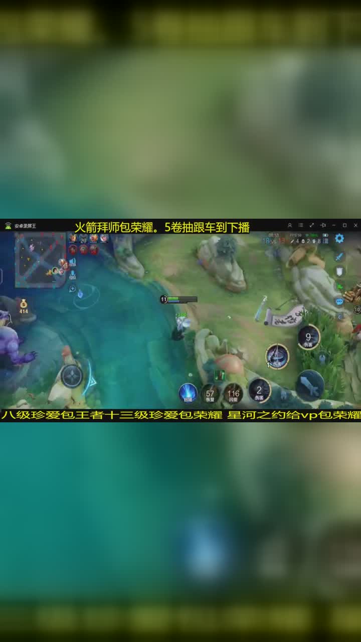 王者荣耀 18354-大鹅(百星全能) 点击头像看超神主播限时带粉!