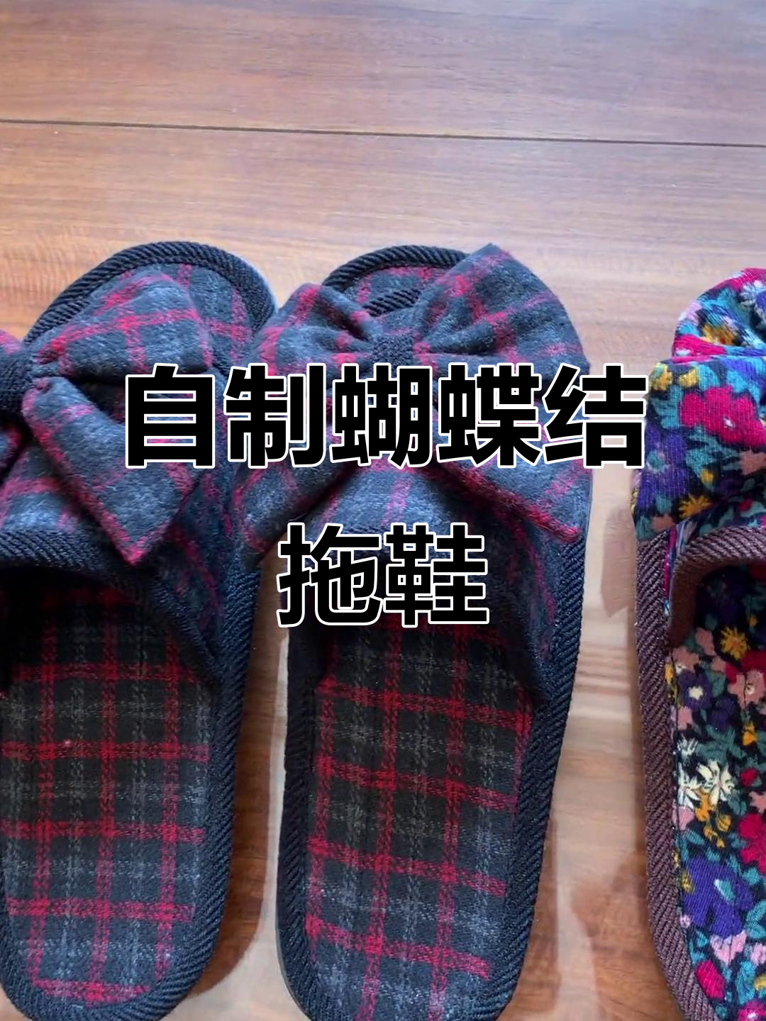 手工缝制蝴蝶结鱼嘴拖鞋,舒适透气让你爱上春天