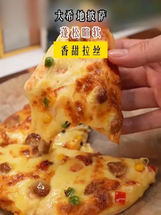 孩子的早餐可不能糊弄!外酥里嫩芝士披萨,几分钟搞定孩子很喜欢
