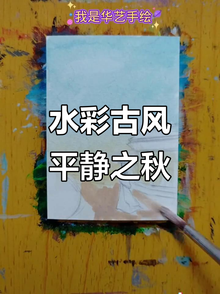 古风手绘:深秋红衣女子,水彩画中的静谧之美