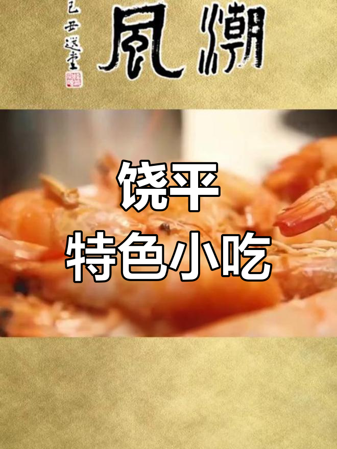 潮汕海鲜美食,值得一试
