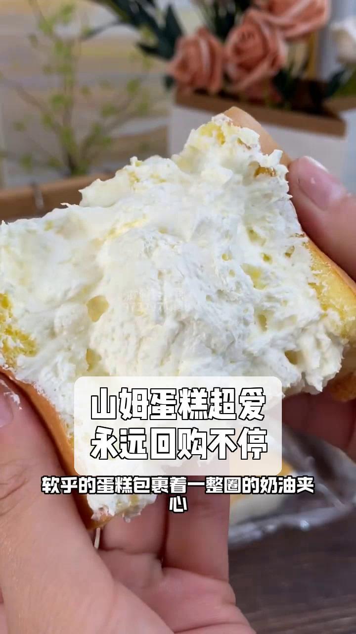 山姆蛋糕超爱,永远回购不停