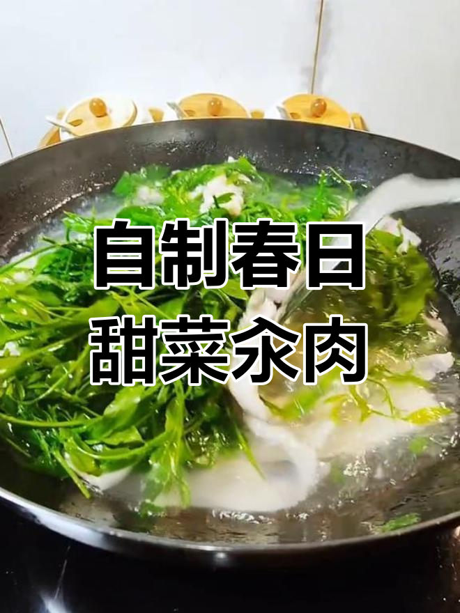 春天最甜的美味,自制甜菜汆肉,一口接一口停不下来