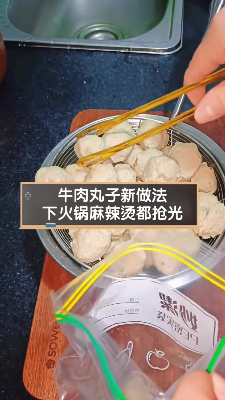 牛肉丸子新做法,下火锅麻辣烫都抢光