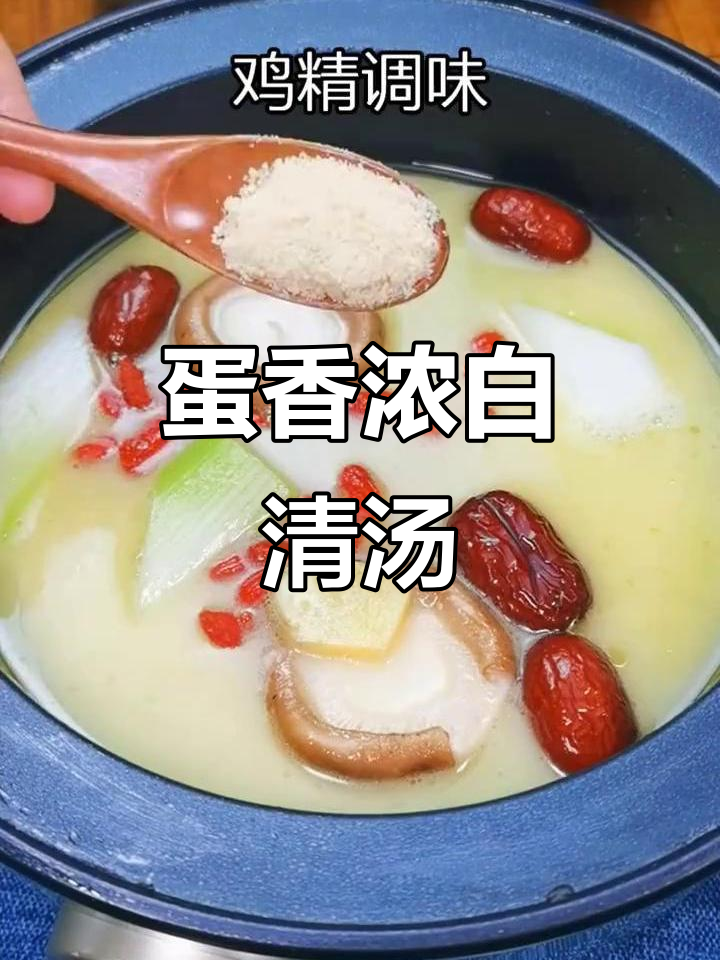 用三个鸡蛋做清汤锅底，简单又美味
