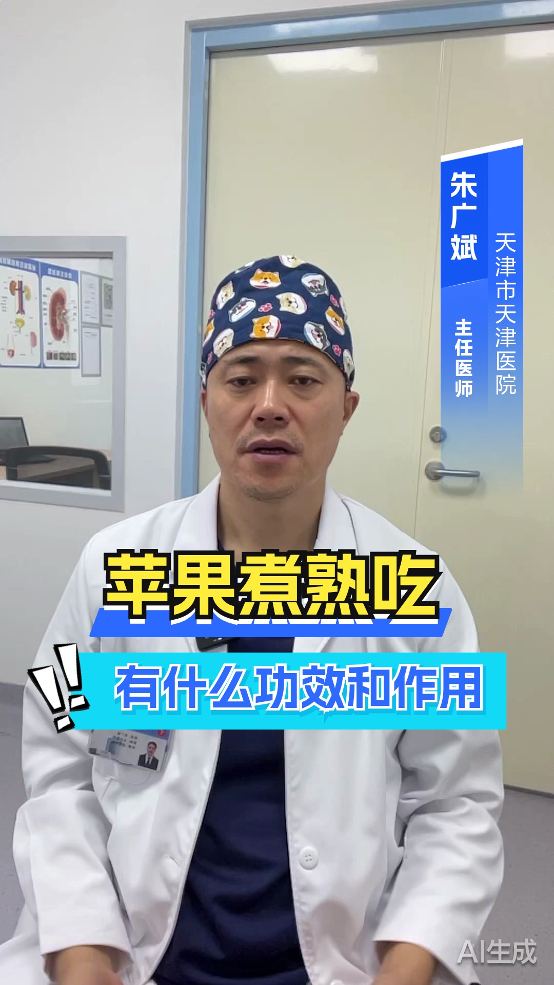 苹果煮熟吃有什么功效和作用