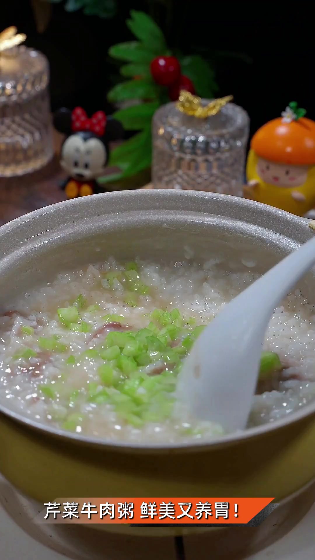 芹菜牛肉粥,鲜美又养胃!