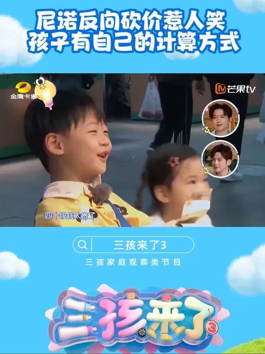 尼诺上演菜市场讲价新思路,价格越谈越高,把老板都整不会了。