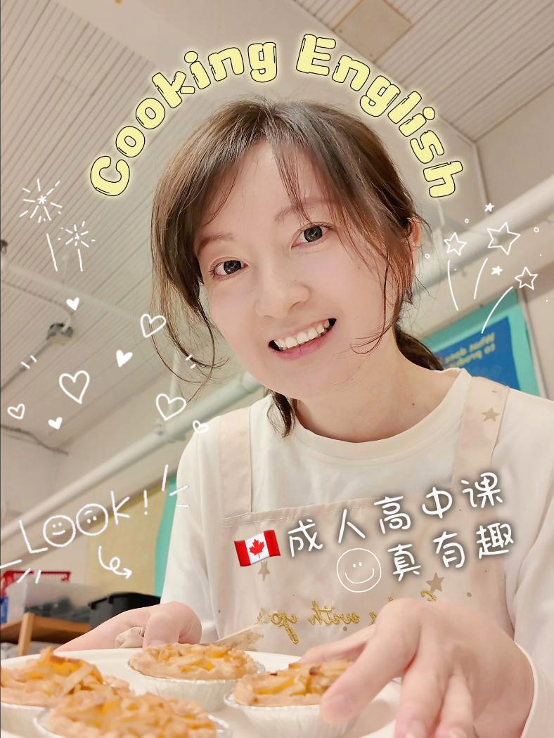 边做菜边学英语-这课的丰富有趣度直接拉满了 学英语 口语 做菜 烹饪 西餐 学习 读书 成