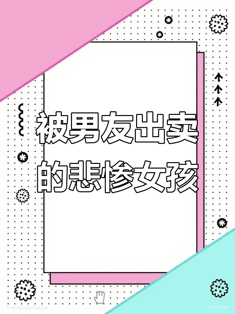 女孩被男友卖到缅甸割肾,惊险逃脱后的真实故事