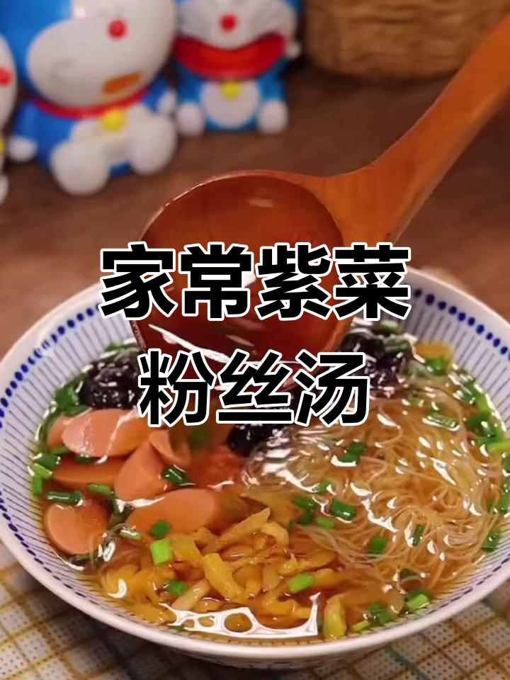 紫菜粉丝汤的简单做法