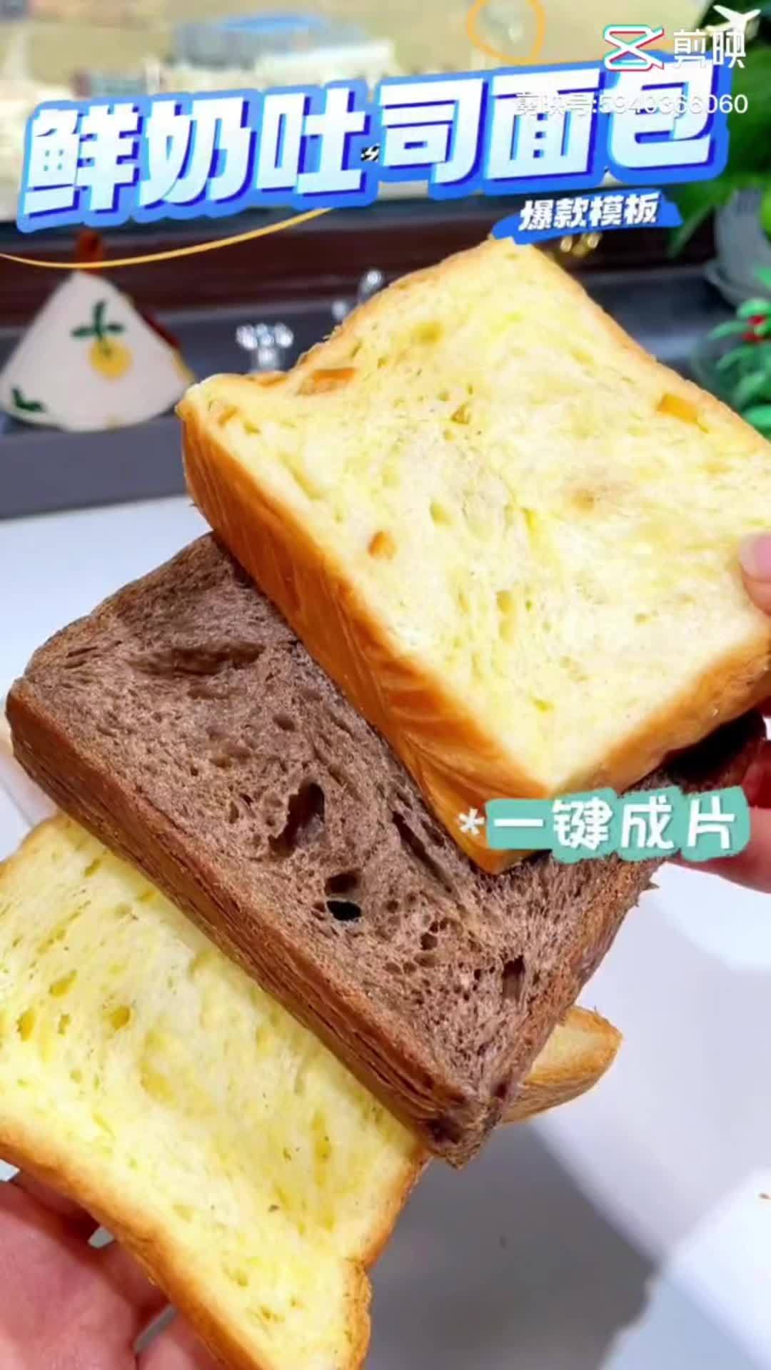 早上来不及给孩子做早餐的妈妈,可以试试七小七家的这个鲜奶吐司面包,它是鲜奶代替水,钙含量也
