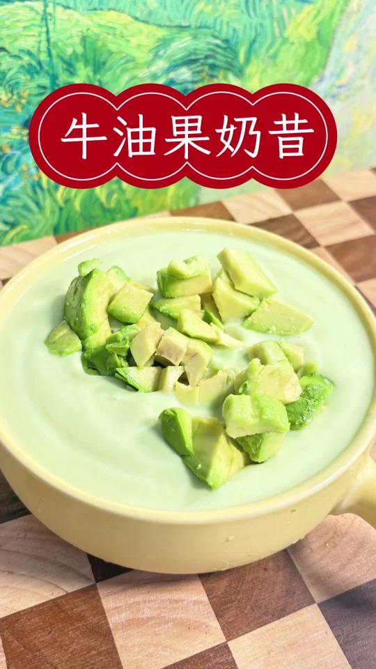 在家做牛油果奶昔终于懂奶茶店凭啥卖20+