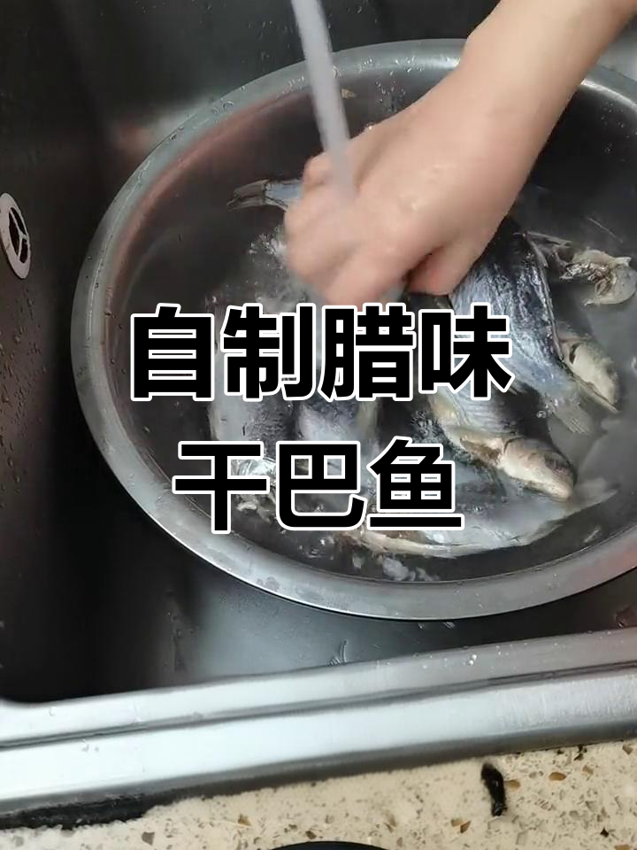 河南固始干巴鱼的家常做法,炸至微黄再炒香