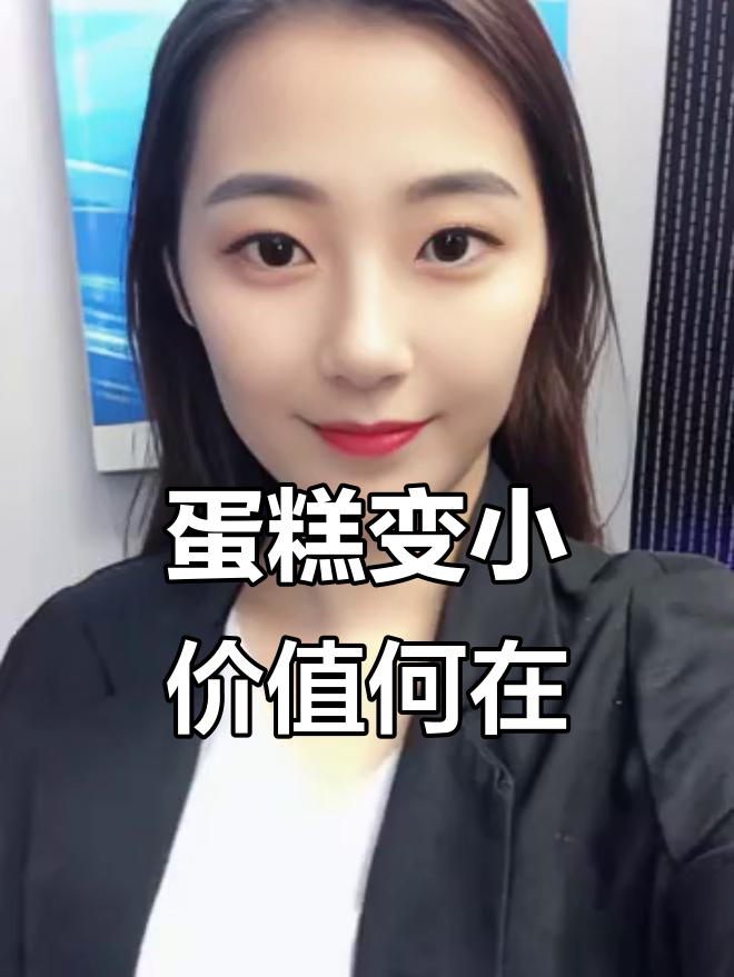 蛋糕越来越小,花样却增多,裱花师的价值还能维持吗?