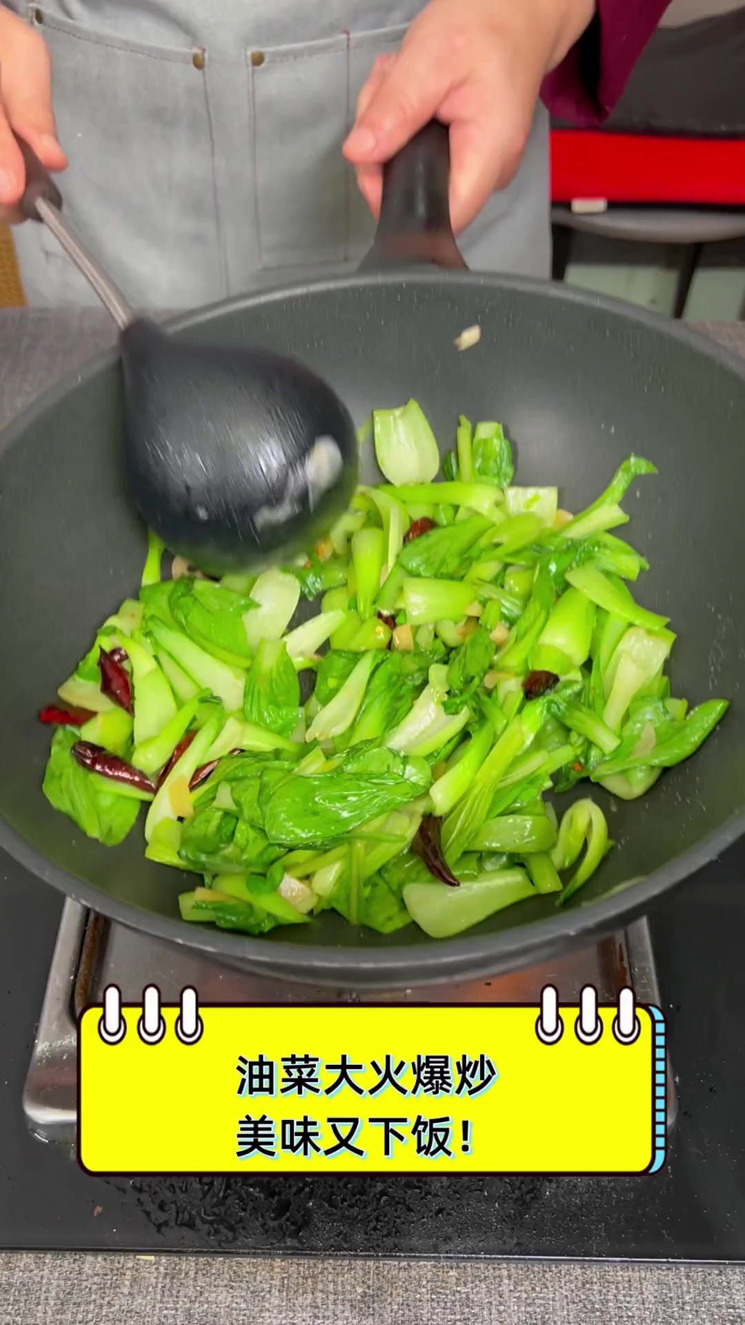 油菜大火爆炒,美味又下饭!