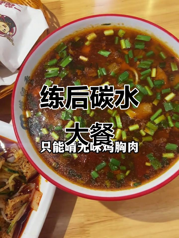 健身后碳水补给,肉夹馍配臊子面,补充水分又美味