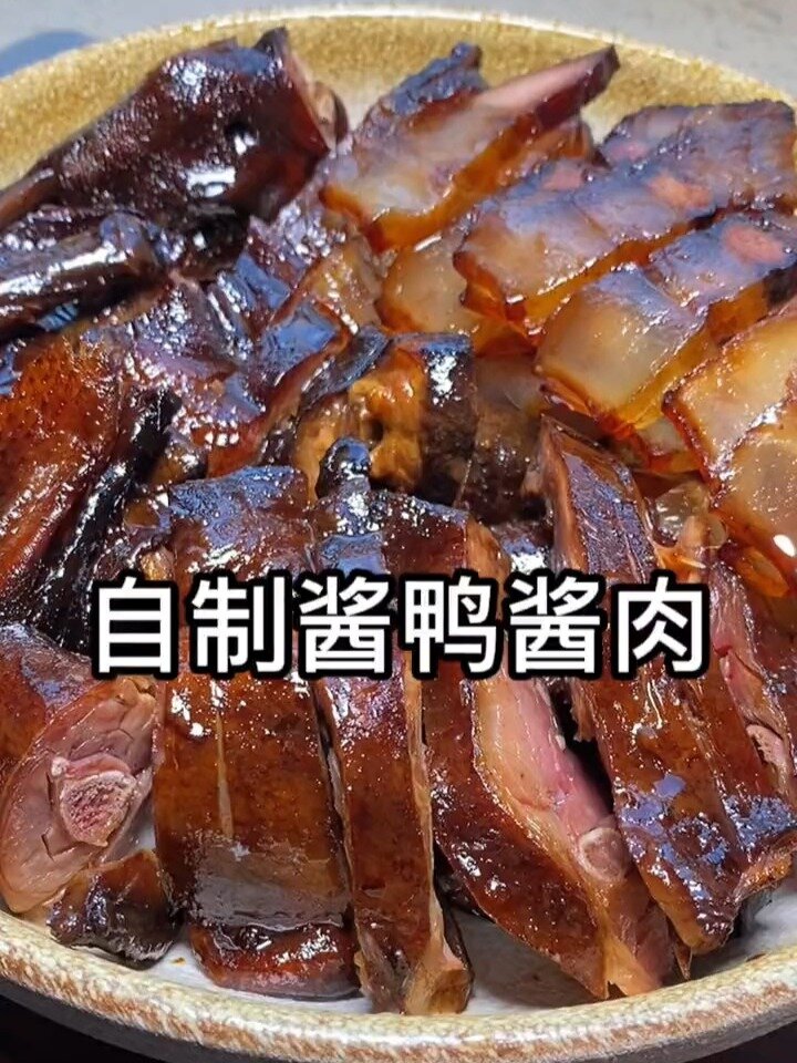 酱鸭酱肉的自制过程