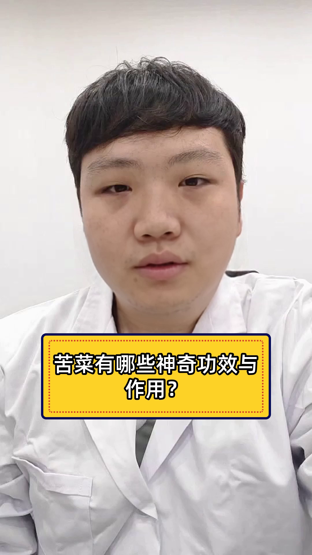 苦菜有哪些神奇功效与作用?
