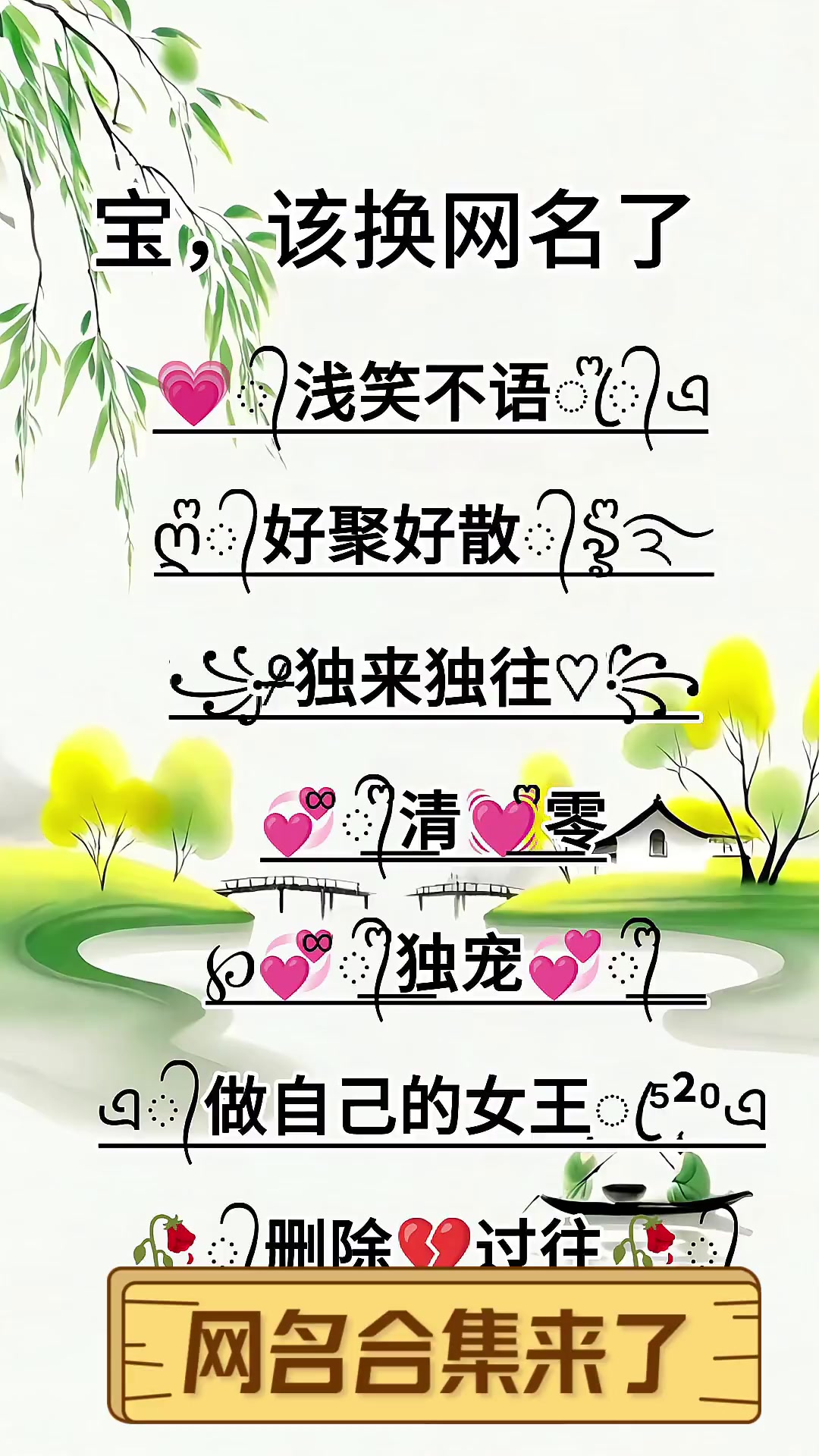 网名合集来了