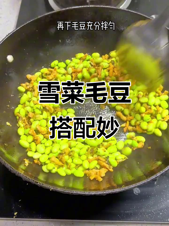 雪菜毛豆配粥,米饭面条都超下饭